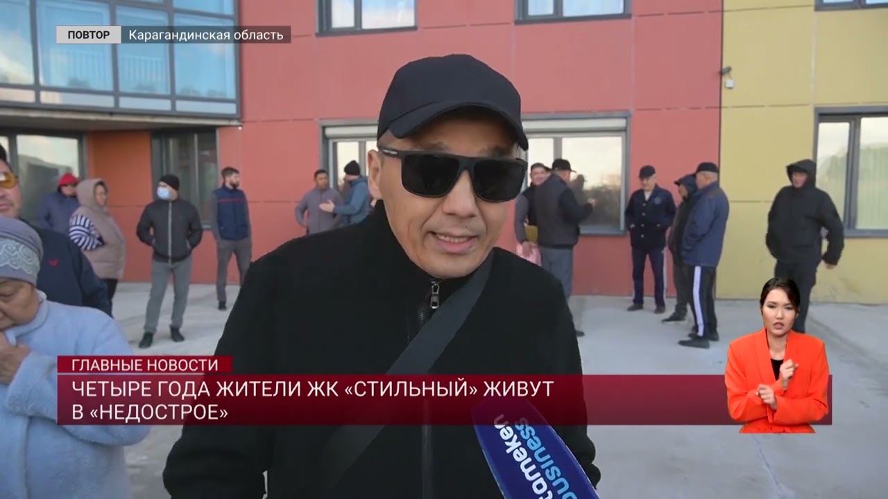 Четыре года жители ЖК «Стильный» живут в «недострое»