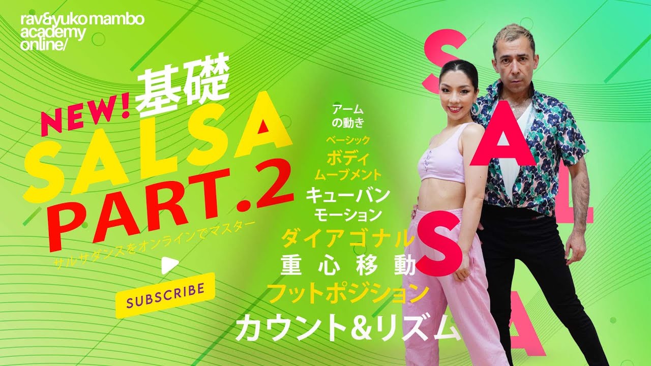 基礎プログラム②：サルサを踊ろう！！ステップの練習