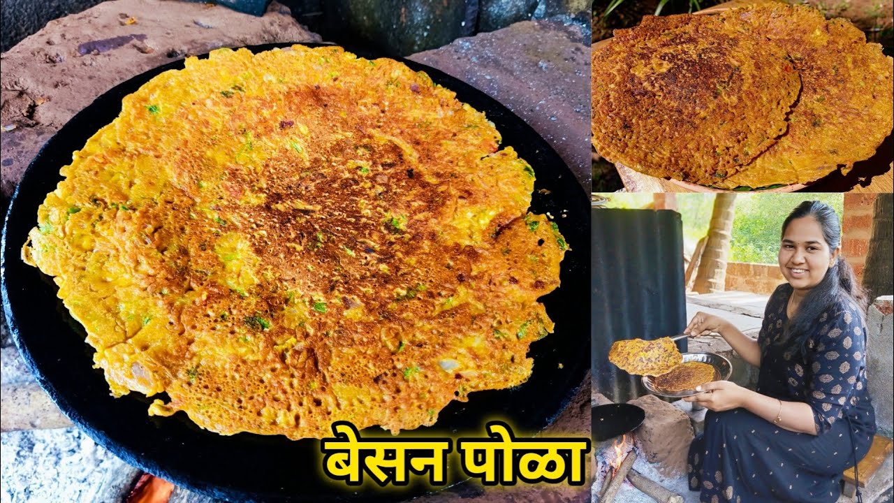 बेसन पोळा | Besan cheela Recipe In Marathi | फ्री प्रमोशन | कृष्णाई गझने
