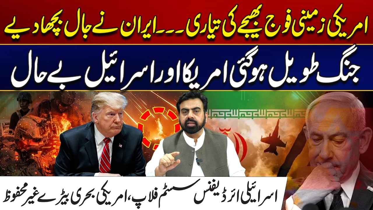 Trump Signals Ground Invasion of Iran - Israel Defence System Flops - US Navy Ship in Danger