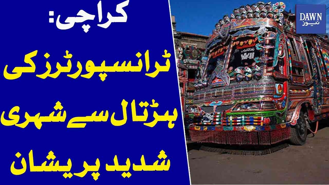 Karachi Transport Strike Leaves Citizens Struggling Across The City | Dawn News
