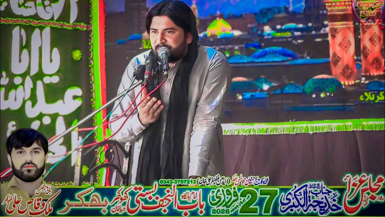 Zakir Fiaz Haider Qayamat Majlis Aza 27 February 2026 Basti Khokhar Darya Khan Bhakkar