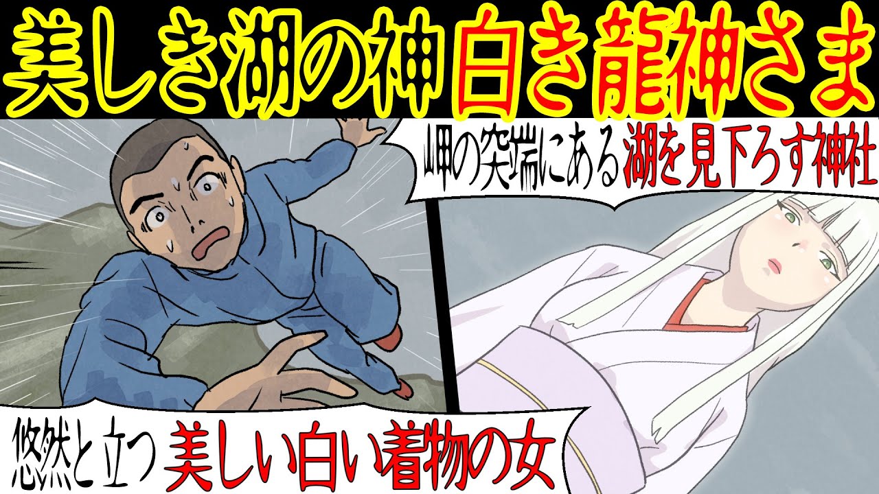 【宮大工シリーズ14話】オオカミさまに出会った少し後、親方の手伝いで湖の岬の御社の修繕に行った。雨の中作業していると、足を滑らせて湖に落ちてしまい…【漫画動画】