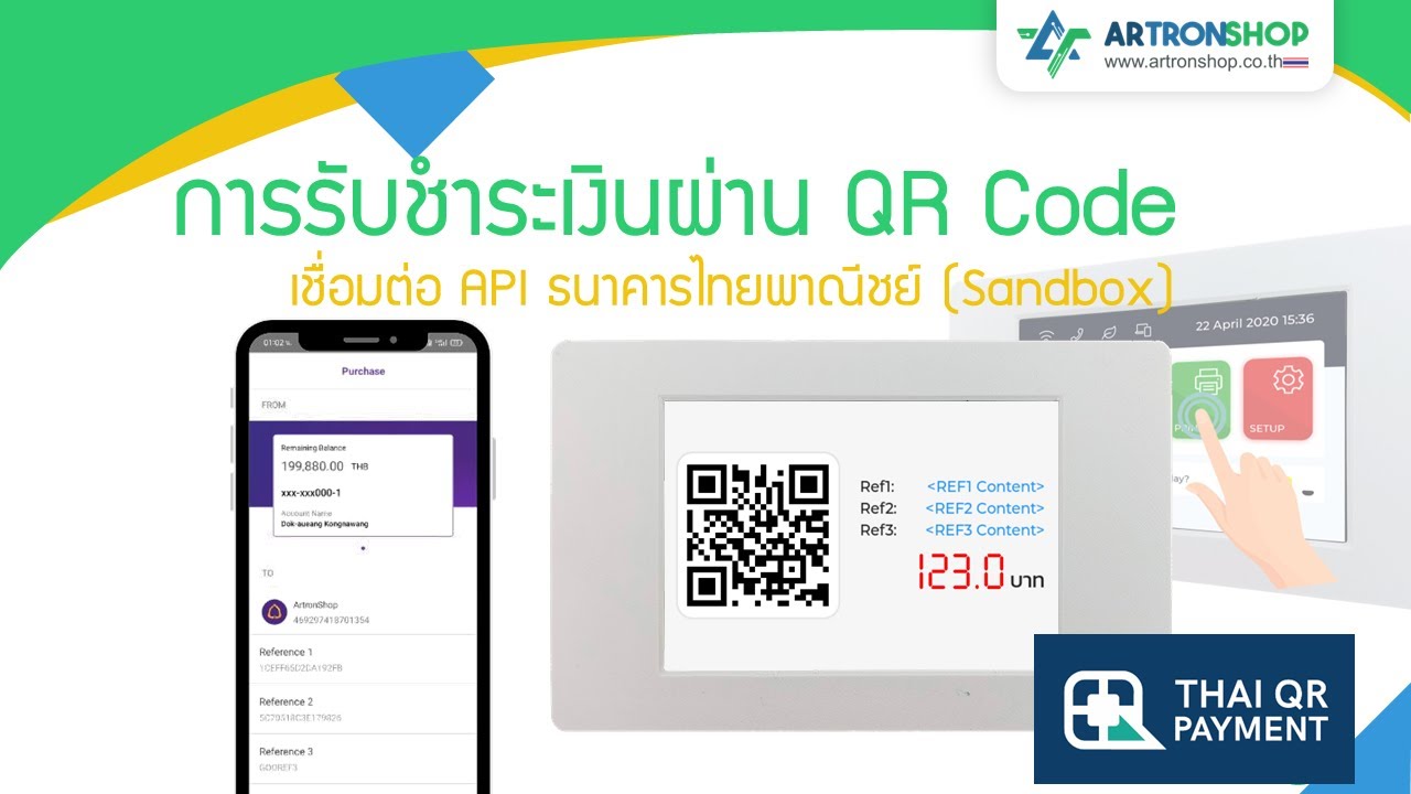 ATD3.5-S3 | EP.21 การรับชำระเงินผ่าน QR Code (SCB API)