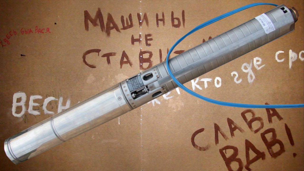 Обвяжи скважину сам, это просто! / Borehole pump installation for private residence