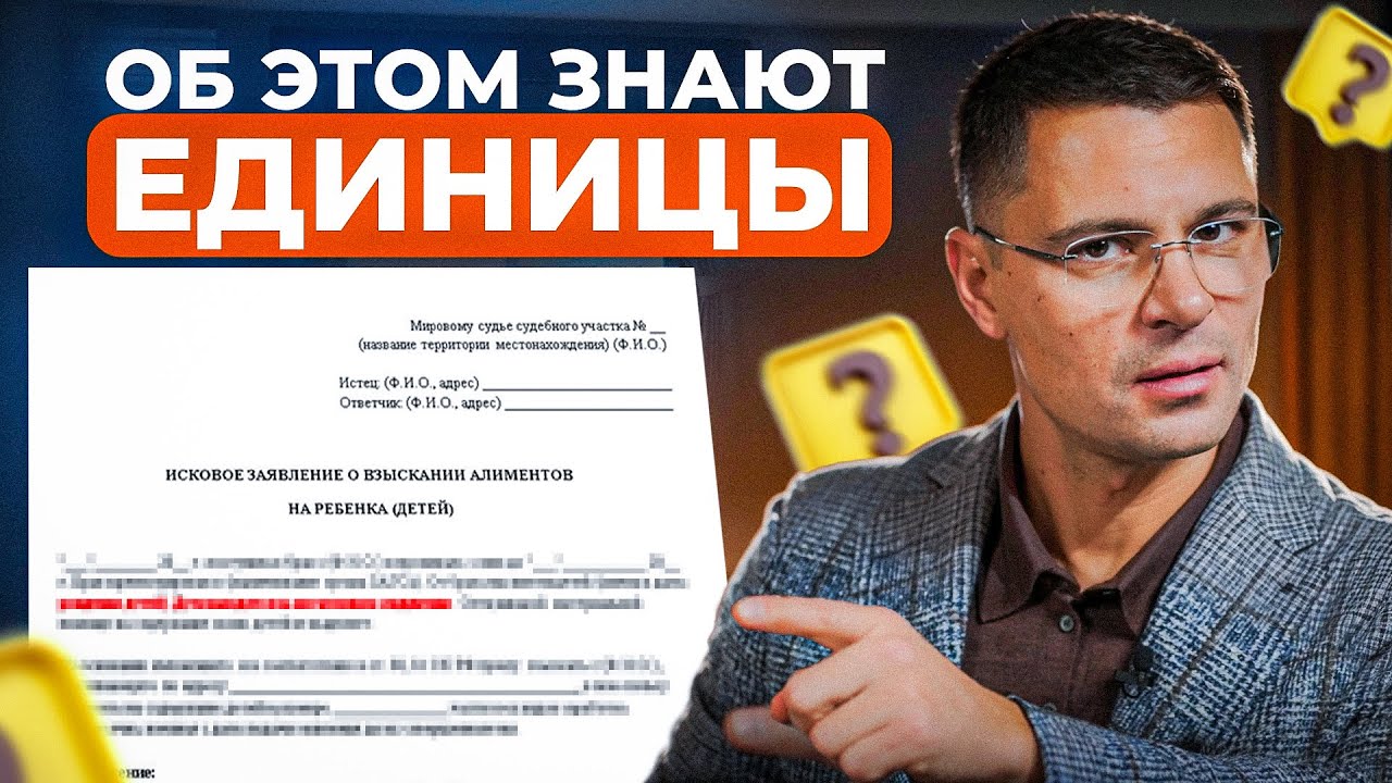 Алименты в 2025: сколько можно взыскать и как не прогадать?