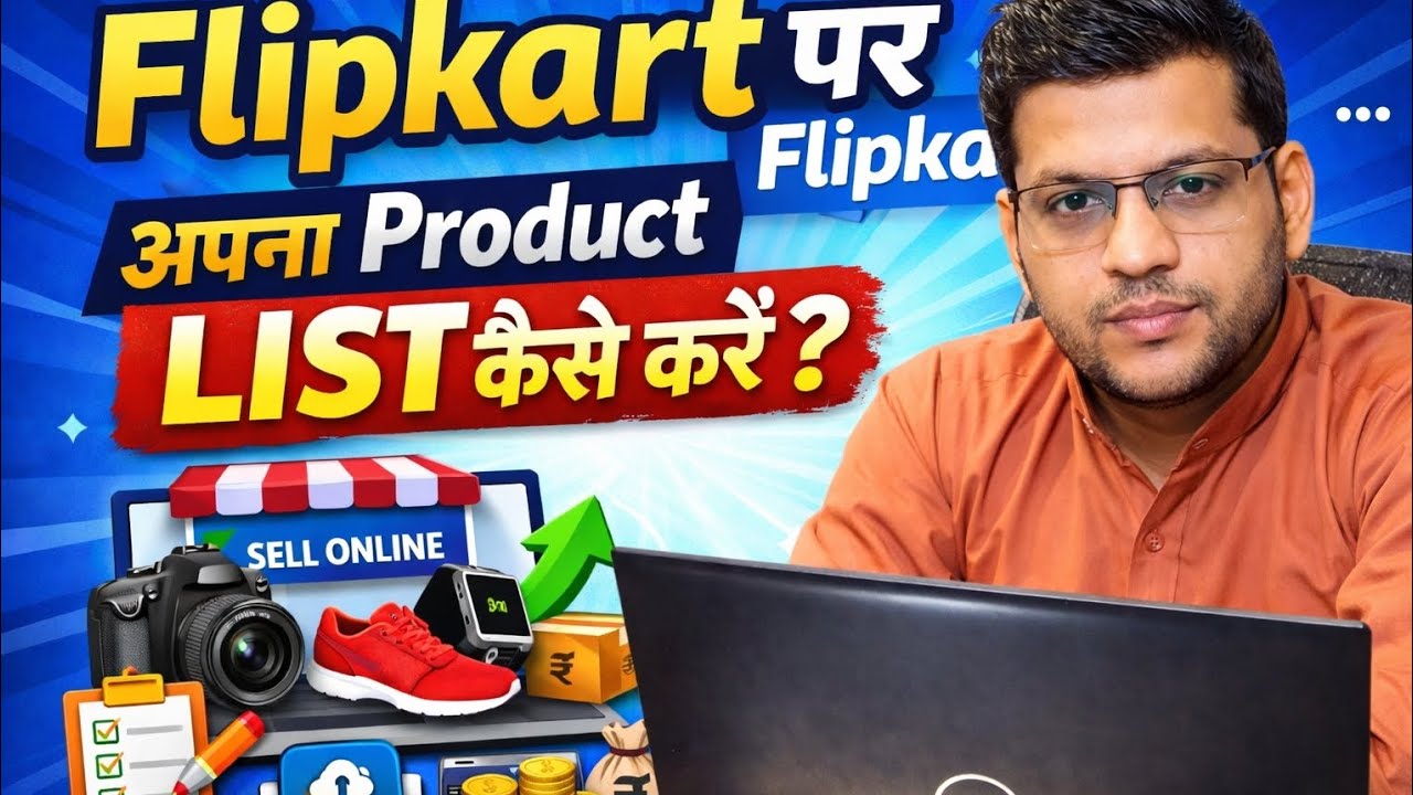 Flipkart पर अपना Product List कैसे करें? 🔥 Step By Step पूरी जानकारी