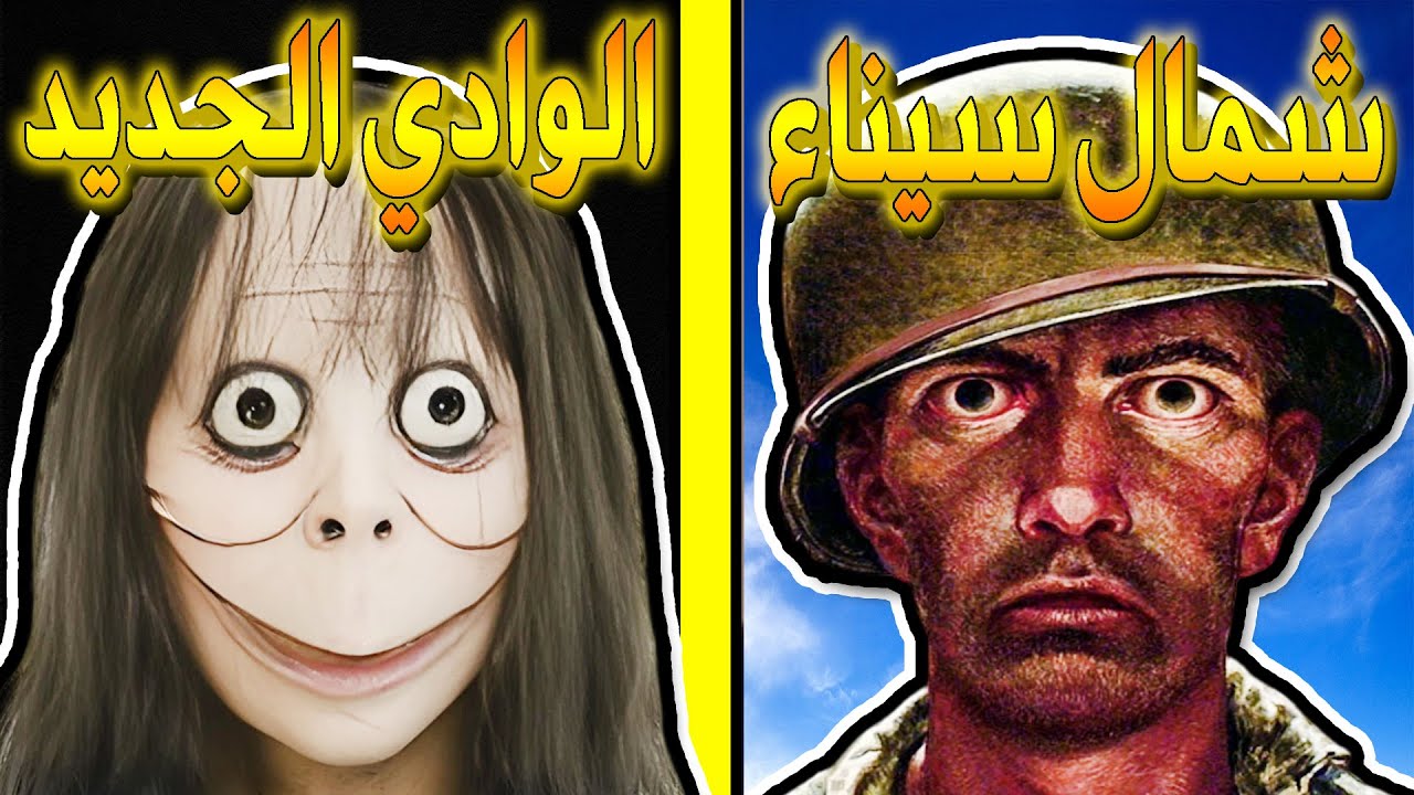 شرح دولة مصر ( العرب )