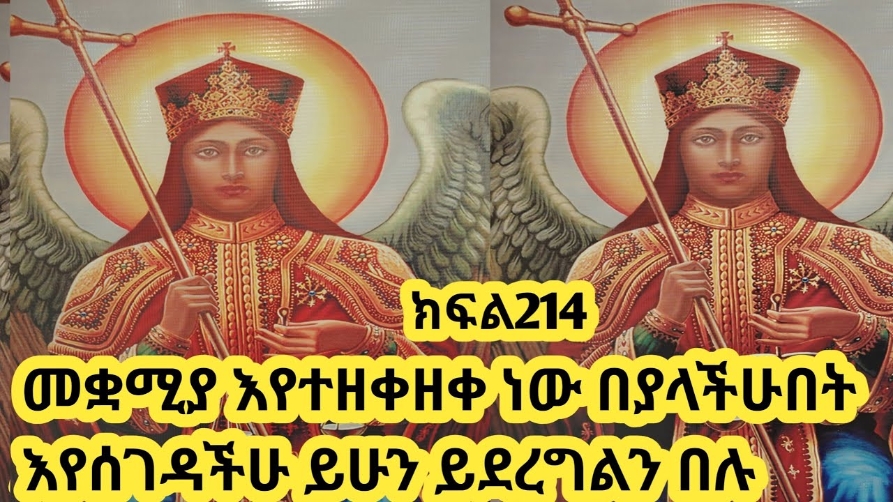 መቋሚያ ዚዘቀዘቅ ተከታተሉ