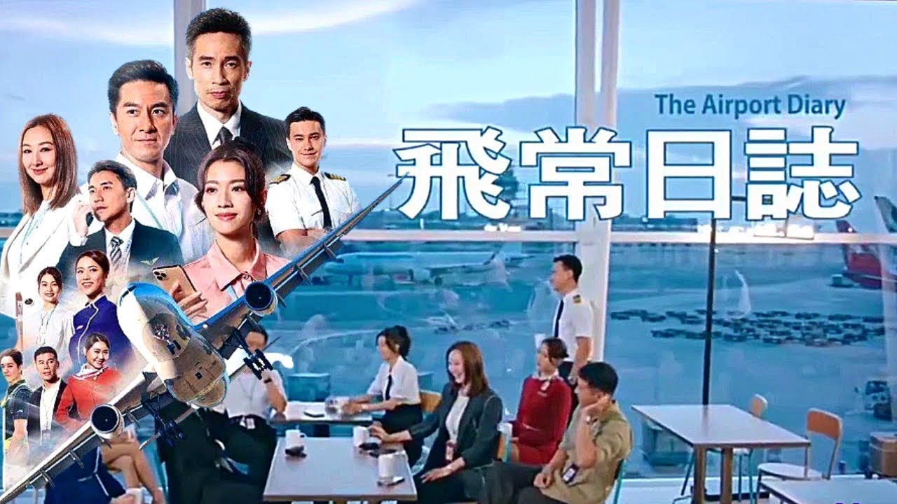 周吉佩 - 飛常日誌 (劇集《飛常日誌》主題曲) Official MV