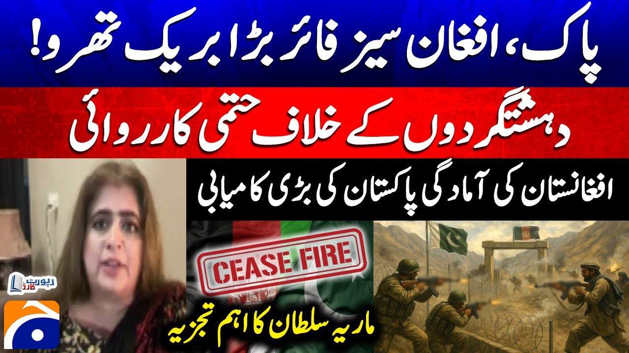 Pak-Afghan Ceasefire! Big Breakthrough - Final action against ter*orists - Dr. Maria Sultan