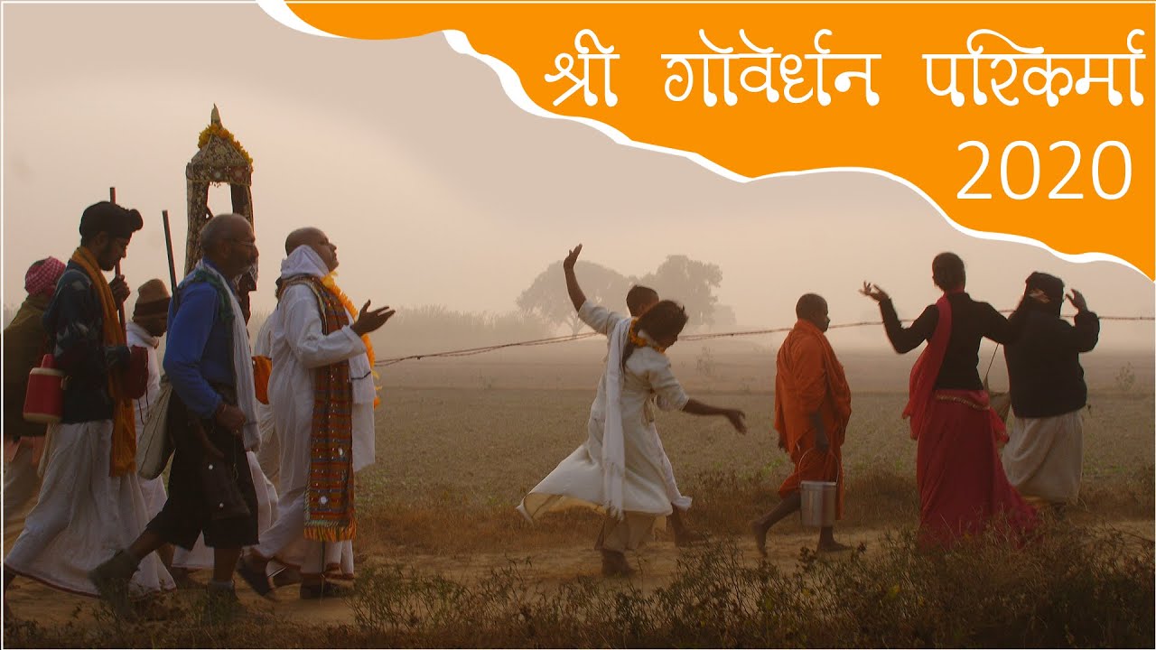 श्री गोवर्धन परिक्रमा || राधा रानी ब्रज यात्रा-2020 || परम पूज्य श्री रमेश बाबा जी महाराज