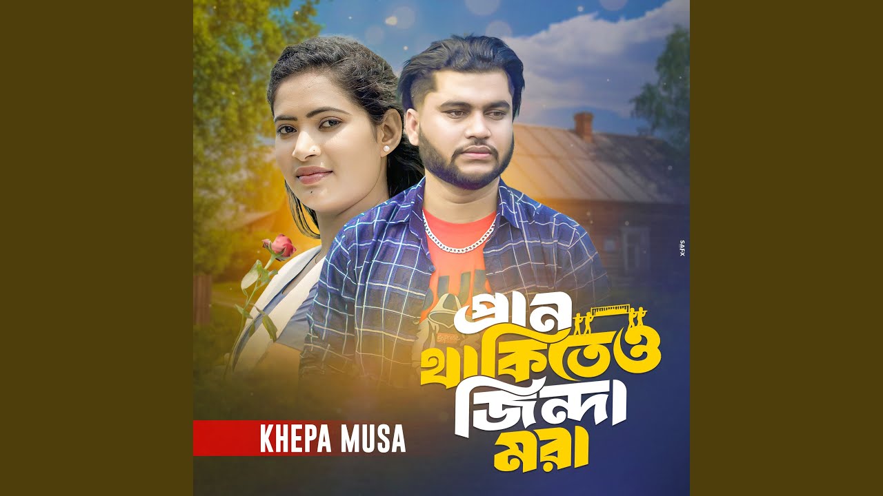Pran Thakiteo Jinda Mora