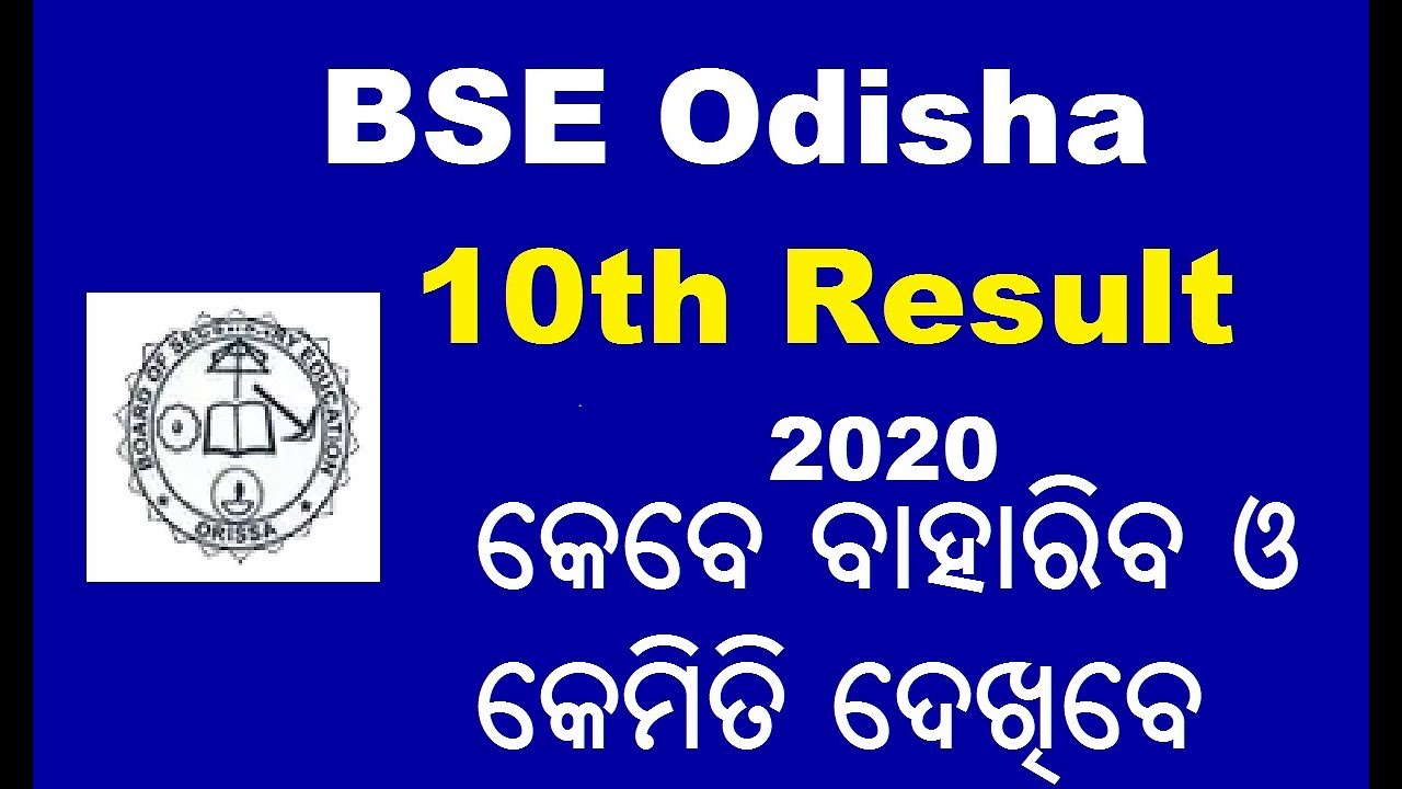 How to check Odisha 10th Result 2020, Odisha Matric Result 2020