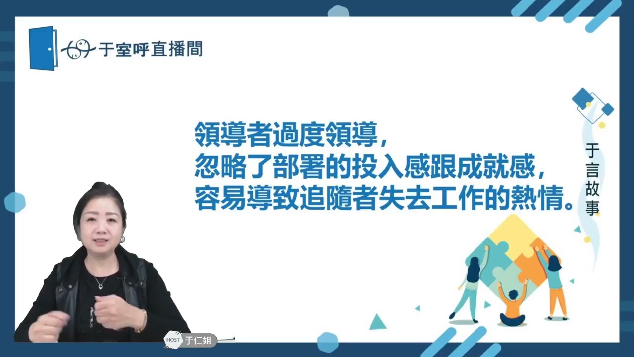于言故事 情境領導