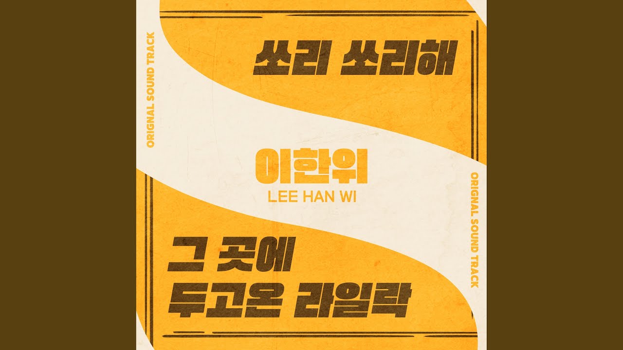 쏘리쏘리해