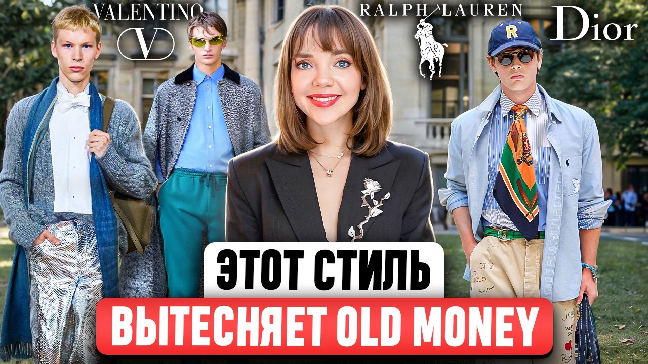Зачем Dior и Valentino возвращают эстетику 