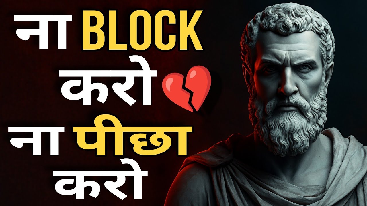 ना Block करो, ना पीछा… बस ये 8 वार और वही रोते-रोते लौटेगा | CHINMAY MOTIVATION | #motivation