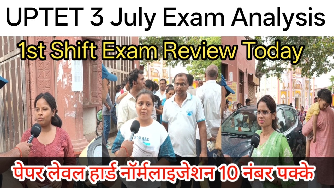 UPTET 3 July Exam Analysis SHIFT First : पेपर का स्तर और Normalization का Paper 2 | UPTET EXAM 2026
