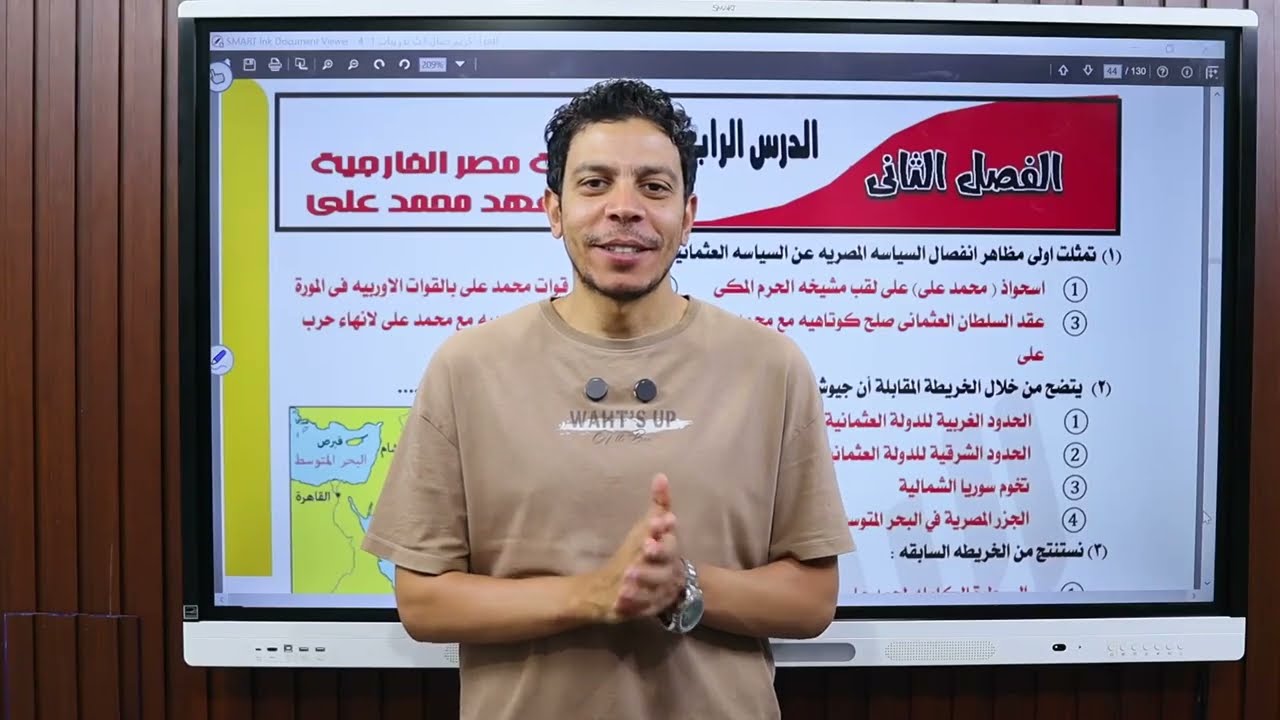 حل أسئلة الفصل التانى|تاريخ تالتة ثانوى|الدرس الرابع سياسة مصر الخارجية فى عهد محمد على مستر كريم