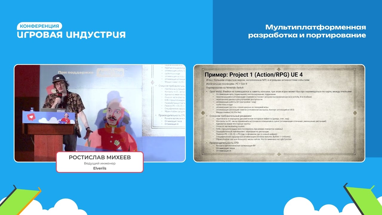 Мультиплатформенная разработка и портирование