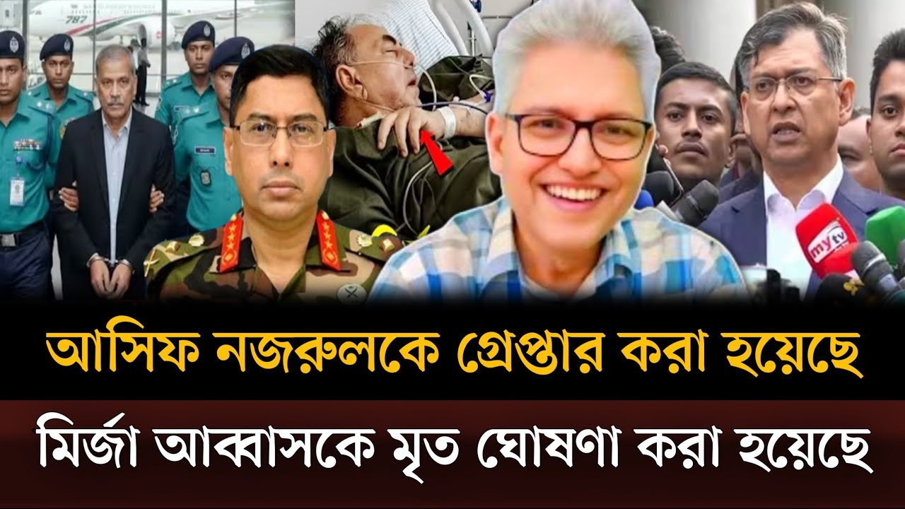 আসিফ নজরুলকে গ্রেপ্তার করা হয়েছে রাতেই মির্জা আব্বাসকে মৃত ঘোষণা করা হয়েছে। Masud kamal talkshow
