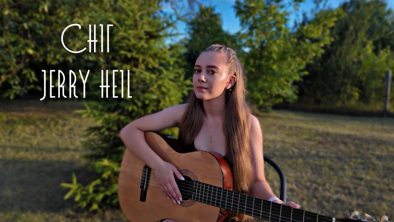 Сніг - JERRY HEIL (cover by Juliya Berdya)