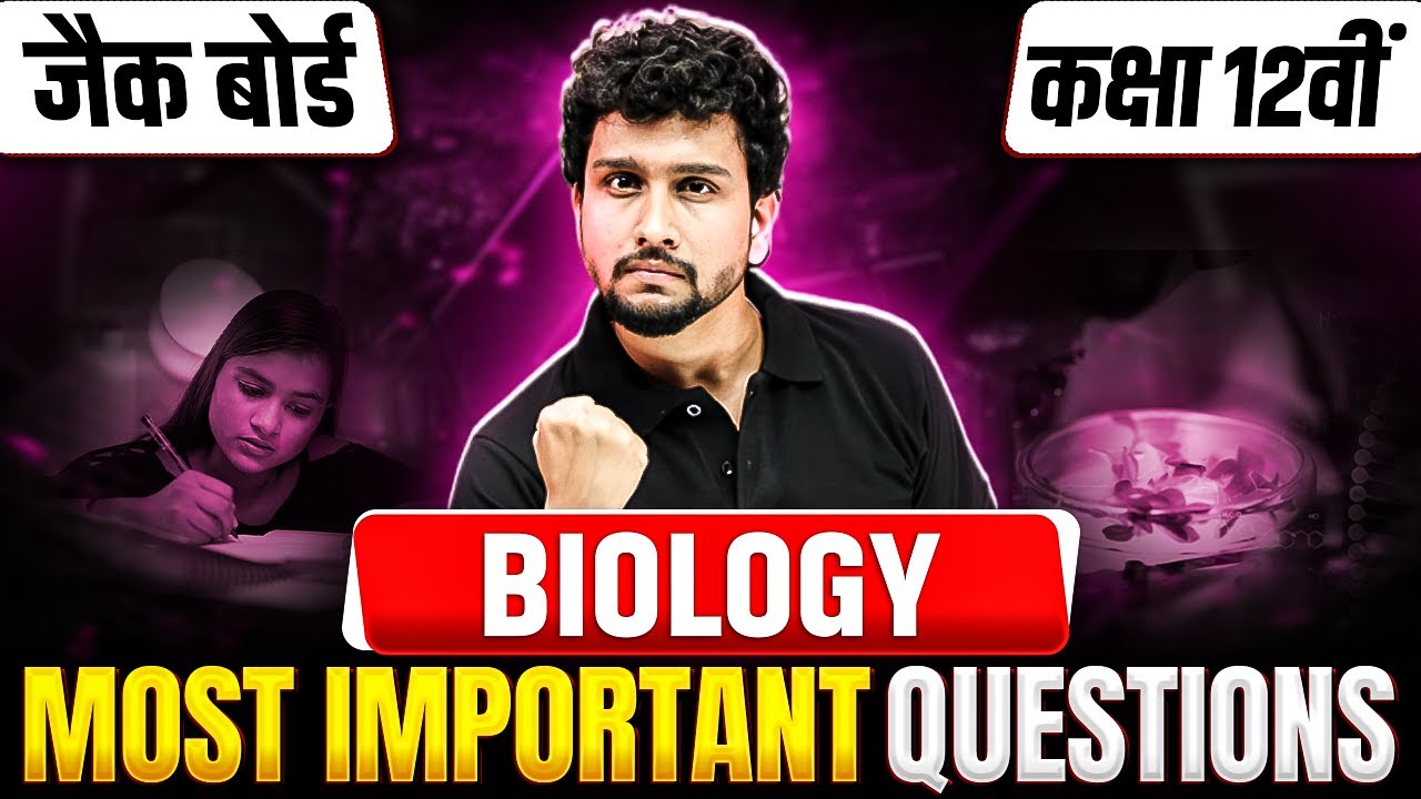 Class 12th Biology Most Important Question 2026 | Jac board class 12 Biology important questions