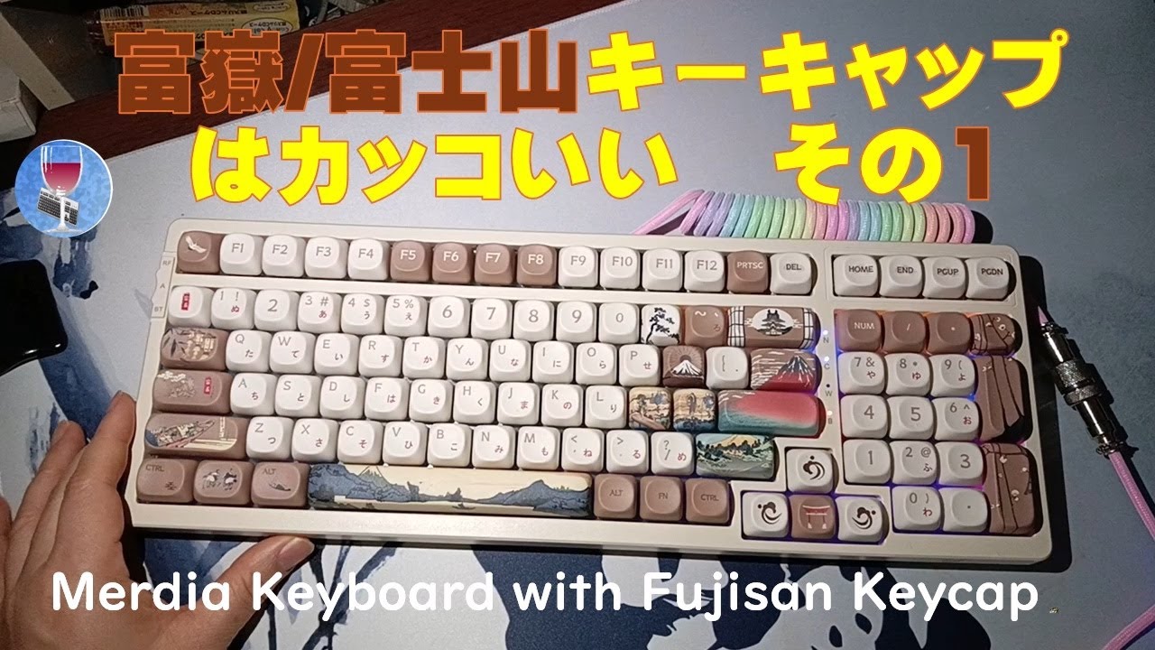 富嶽三十六景その１　Meridia with Fujisan Keycap