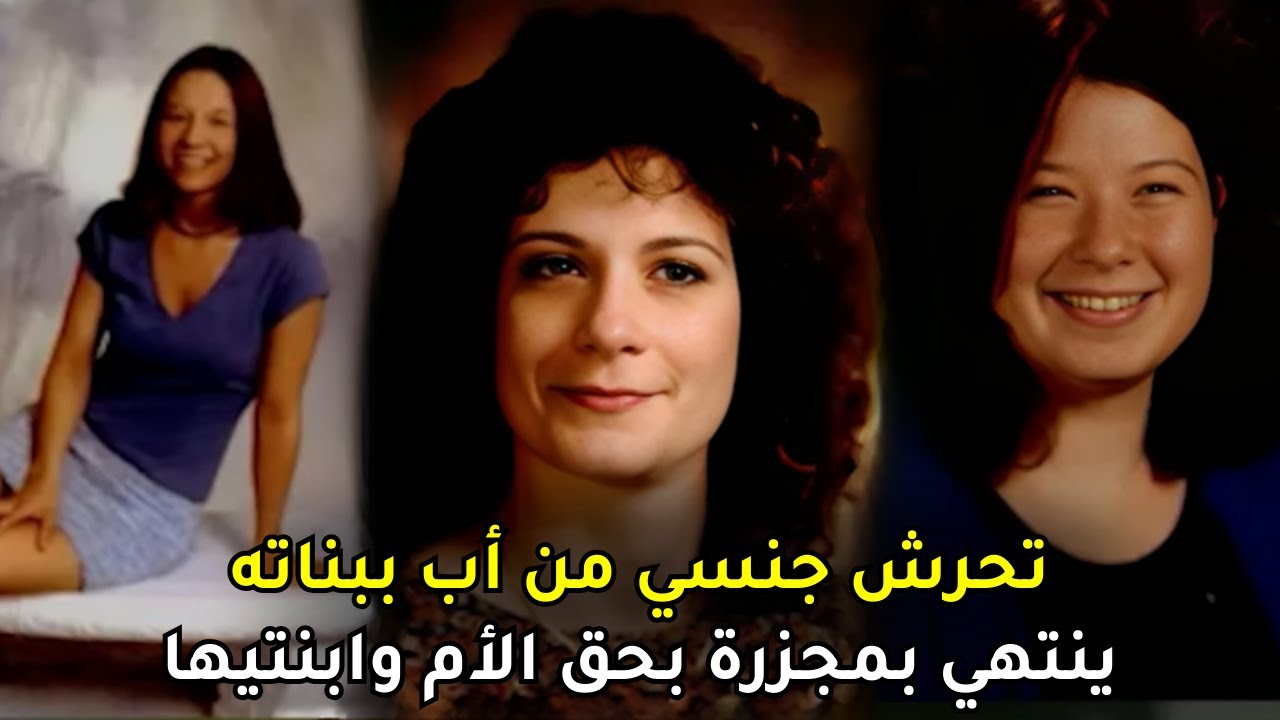 وسط أجواء عيد الكريسماس ، تنكشف خفايا جريـــ,,ــمة بشعة تقشعر لها الابدان