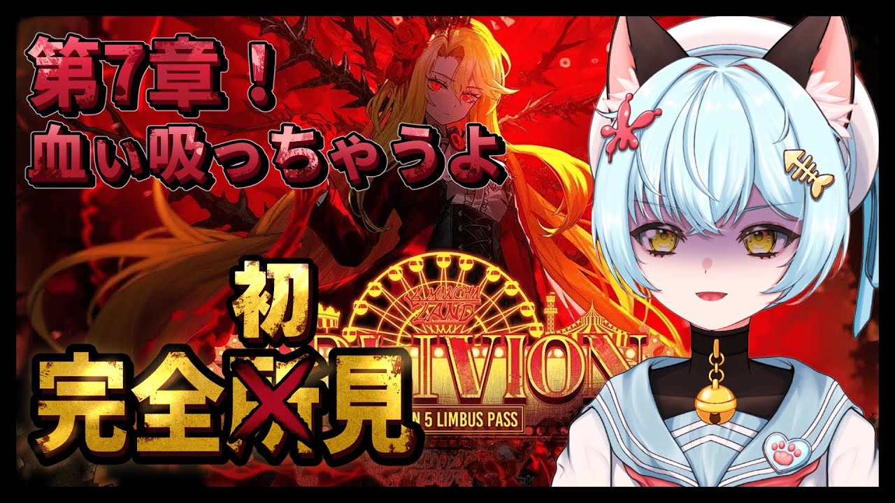 【Limbus Company】完全初見！7章続き！ラマンチャランドで遊ぼう！【猫描グラフィ】#リンバスカンパニー
