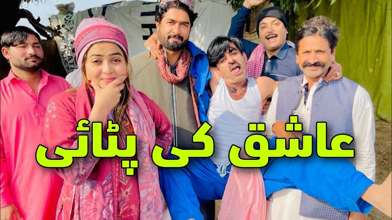 Ashiq Ki Pitaye | ALAM JAAN Bisma Malik