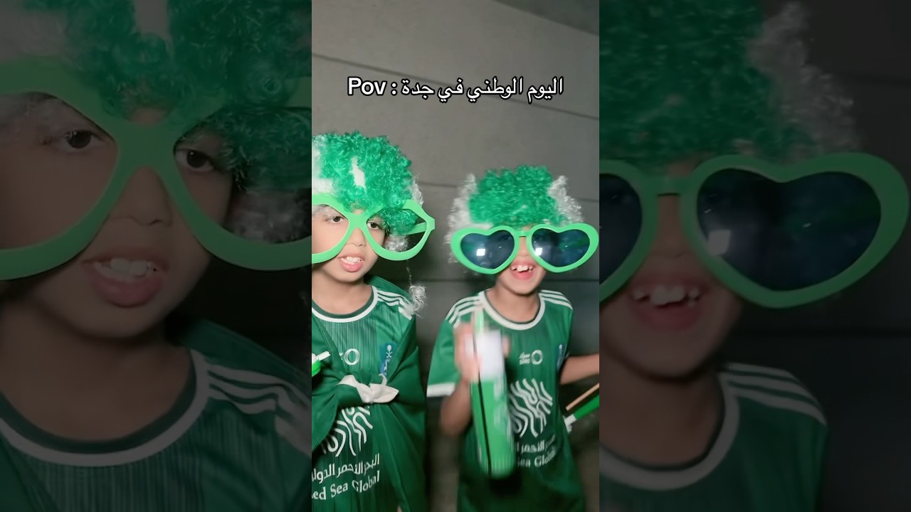 اليوم الوطني في جدة 🇸🇦 #اكسبلور #شطحات_بندر #اليوم_الوطني #foryou #trending #comedy #funny #fyp