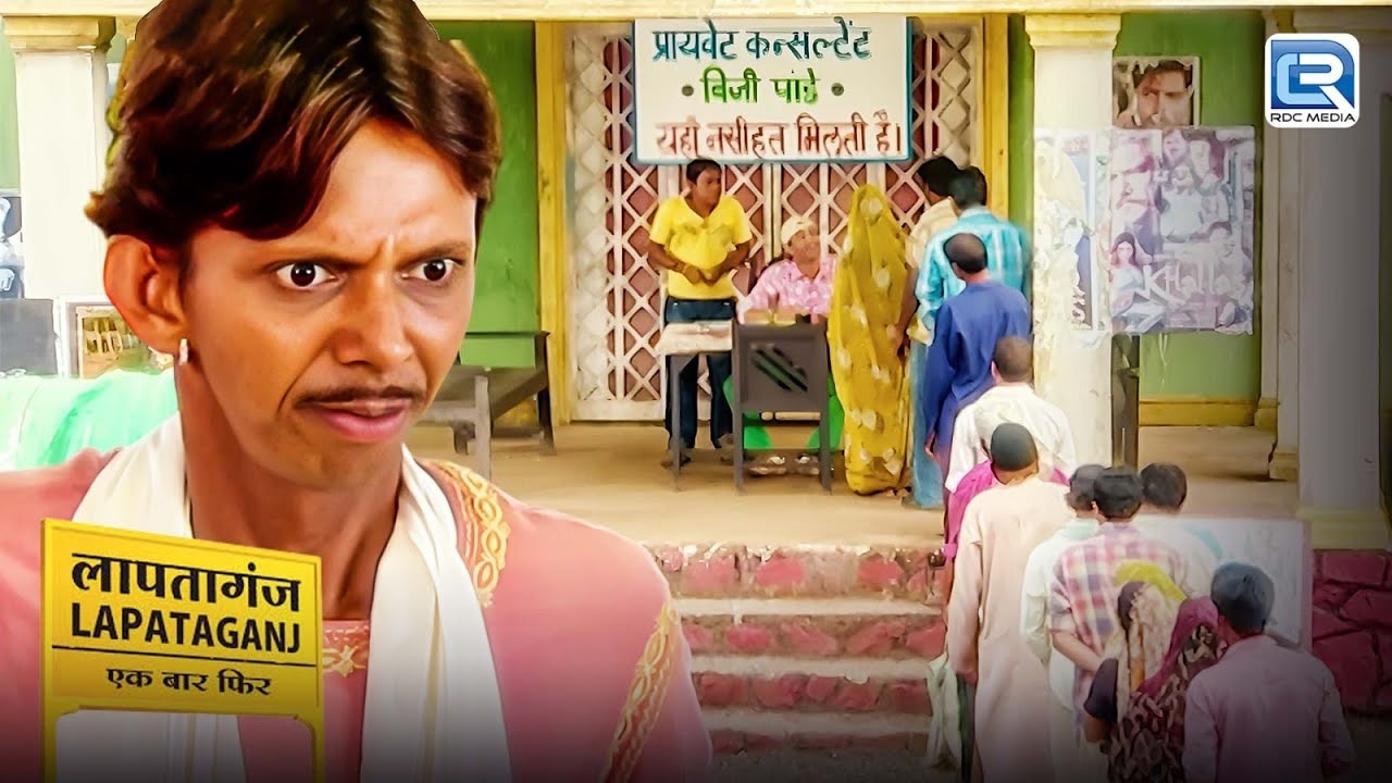 B.G पांडे की ऐसी कौनसी सल्लाह एलिज़ा को पड़ी भारी ? | Lapataganj | Comedy Show | New Episode