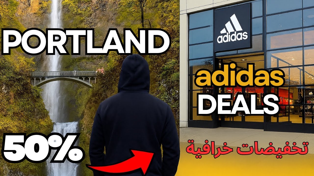 يستحق الزيارة؟! شلال مالتنوما! + اقوى عروض ٥٠٪؜ من اديداس 💸🔥👟
