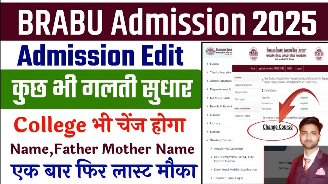 😭bihar university online admission form correction kaise kare|brabu admission online form correction
