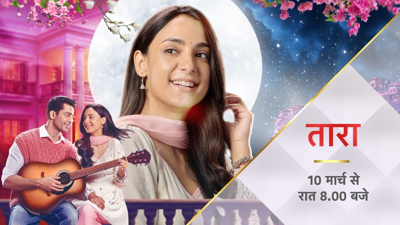 Taara Aur Yuvraaj: Ek Adhoori Kahani? | Taara