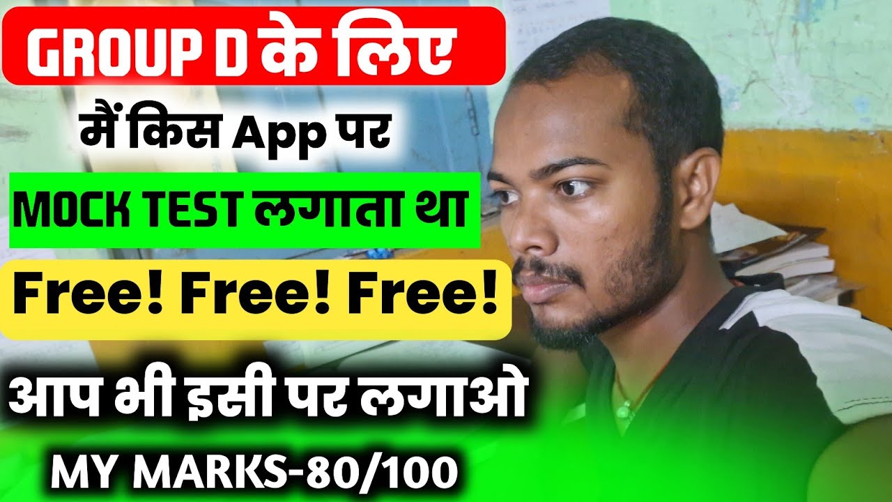Free! Free! Mock test On which topic do I attempt Mock Test? | Group D Best Mock Test App