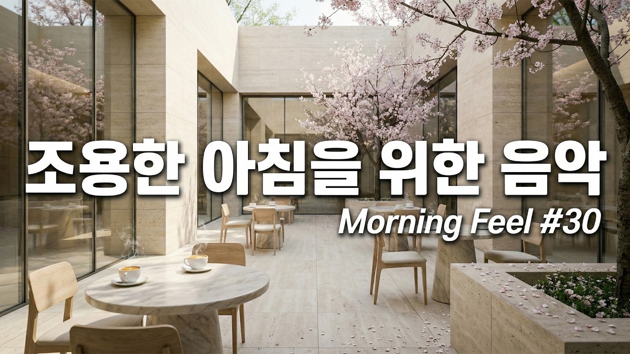 [playlist]🌸꽃피는 골목길 작은 카페 | 감성 로파이 팝 🎶 | 편안하게 흐르는 음악 ☕ | Spring lo-fi pop ballad cafemusic