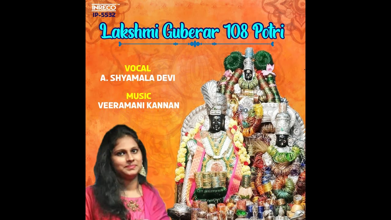 Lakshmi Kuberar 108 Potri | 108 குபேரர் போற்றி | Kubera Chantings | Mantras For Prosperity, Harmony