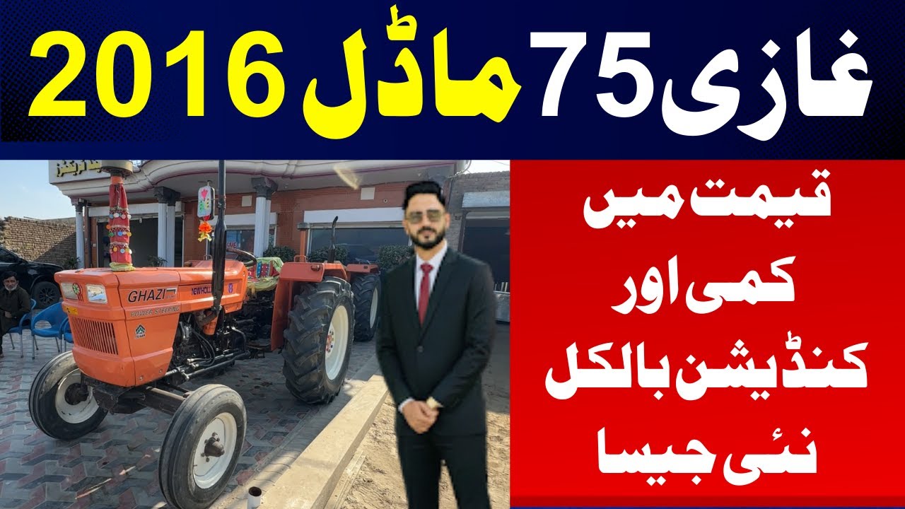 NH Ghazi 75 HP 2016 Model For Sale || Full Review & Price Details