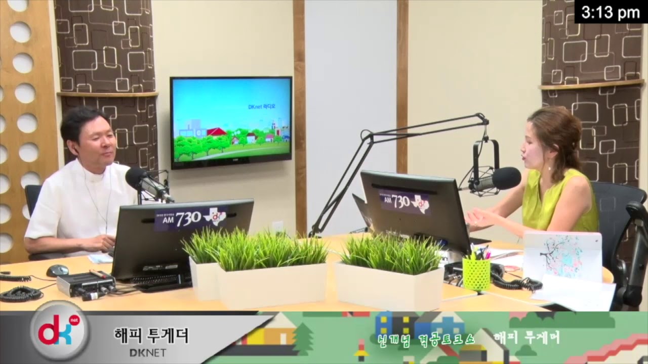 황창연 신부 - 달라스 한인 라디오 출연 [DKnet 해피 투게더]