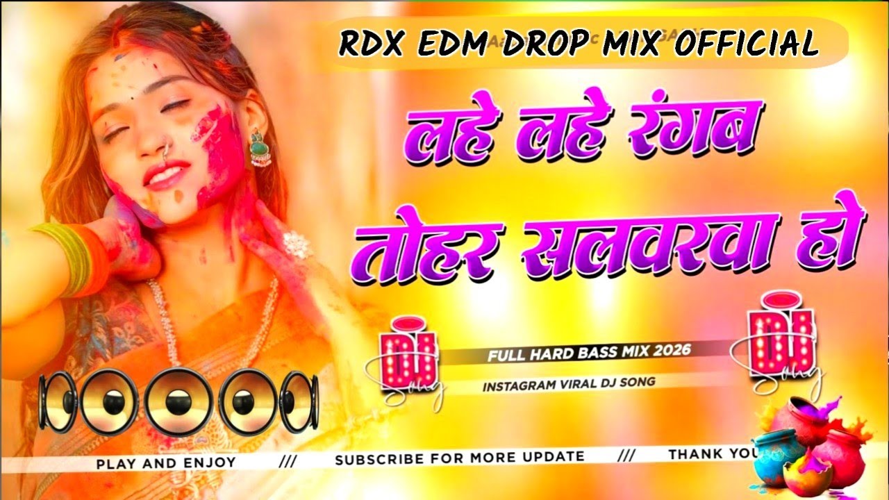 Lahe Lahe Rangab #Dj Remix Song || #Pawan Singh Dj Song || #Bhojpuri Dj Song | New Holi DJ #Gana RDX