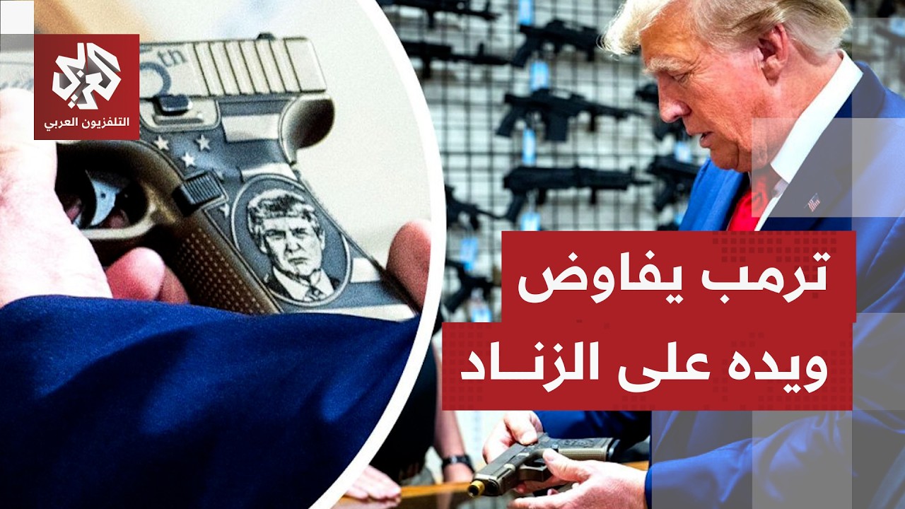 حاملة الطائرات جيرالد فورد قبالة اليونان ومصادر قريبة من ترمب تشير بتوجيه ضربة محدودة على إيران