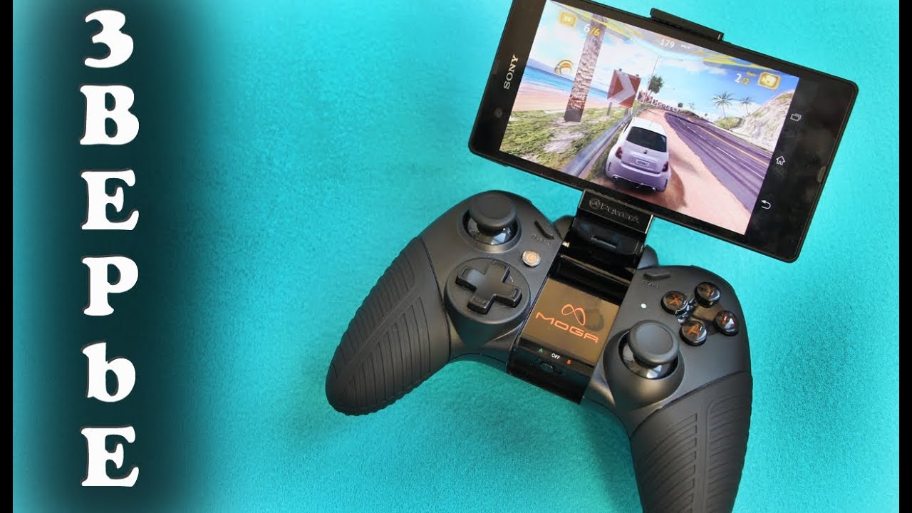 MOGA Pro — Геймпад для Android
