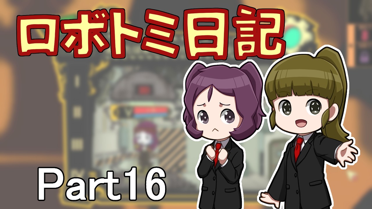【Lobotomy Corporation】ロボトミ日記 Part16【ゆっくり実況】