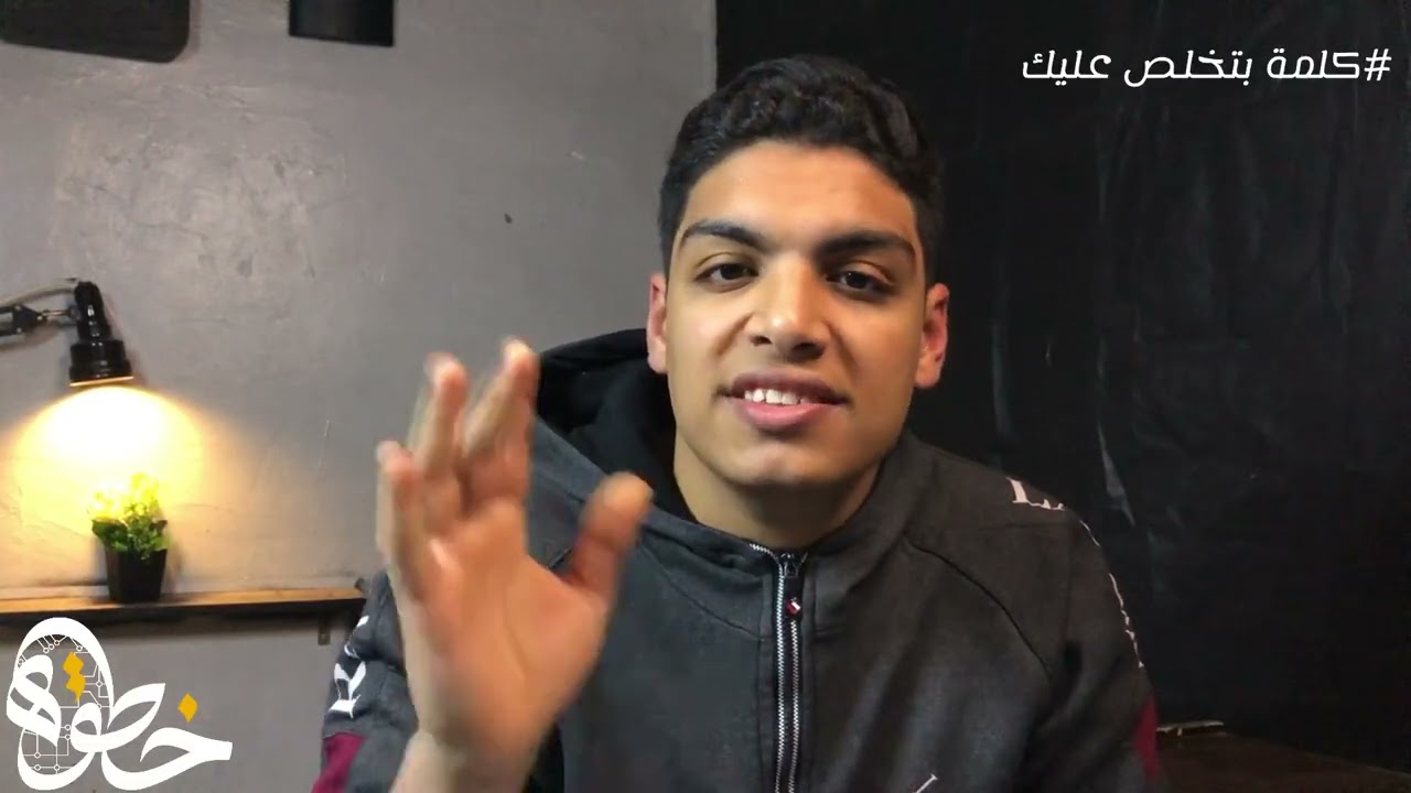 الحلقة التاسعة / كلمة بتخلص عليك| عزت فريد #خطوة 