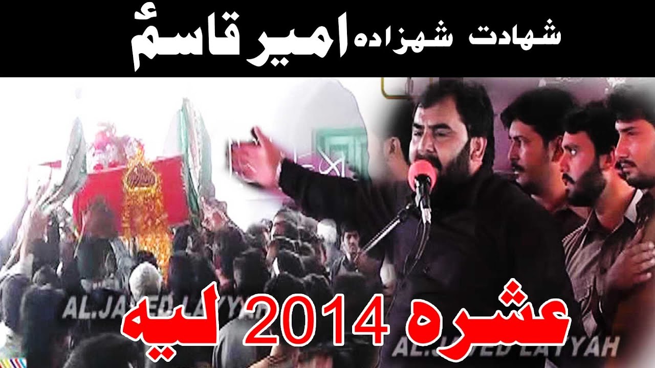 Zakir Syed Muhammad Hussain Shah ll Shahadat Ameer Qasim as Ashra Layyah 2014