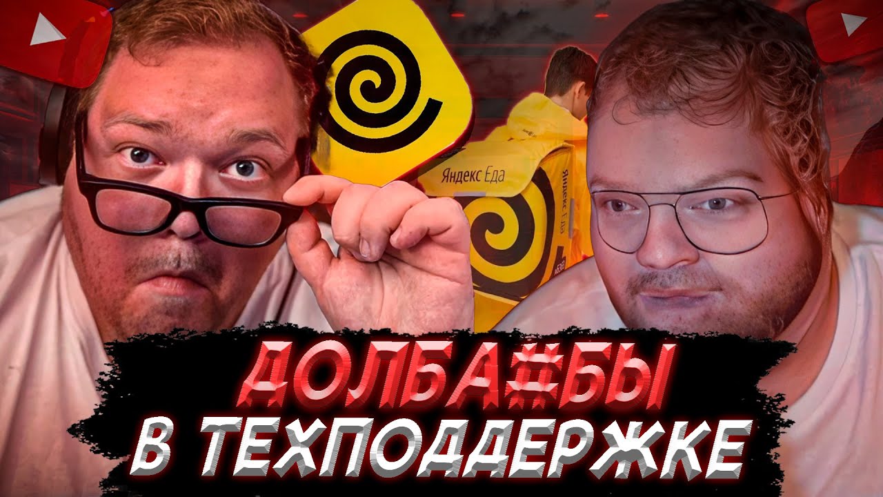 T2x2 РАССКАЗЫВАЕТ: ДОЛБА#БЫ В ТЕХПОДДЕРЖКЕ | ЗАКАЗАЛ МАСКИ НА WILDBERRIES