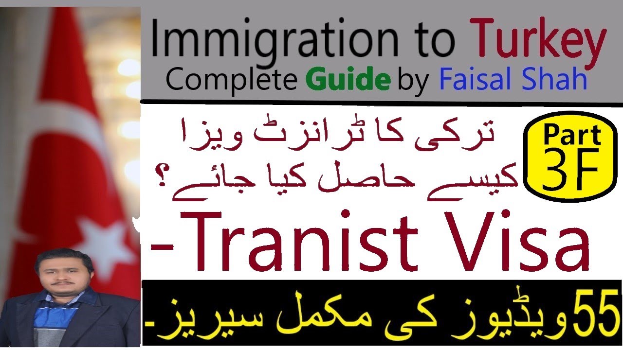 Turkey e visa | Pakistani Passport | Episode 9 | Immigration to Turkey | Faisal Shah | WoF Digital